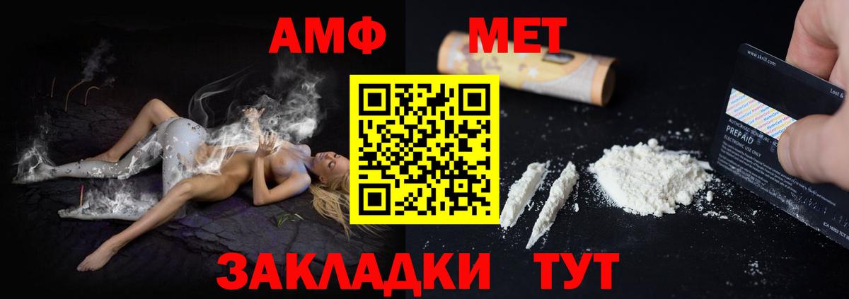 Amphetamine 98% Орск