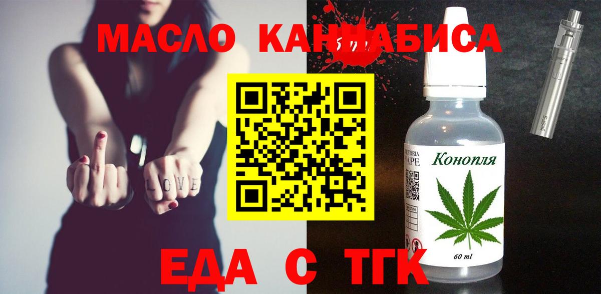 Cannafood конопля  Вход с VPN  Орск 