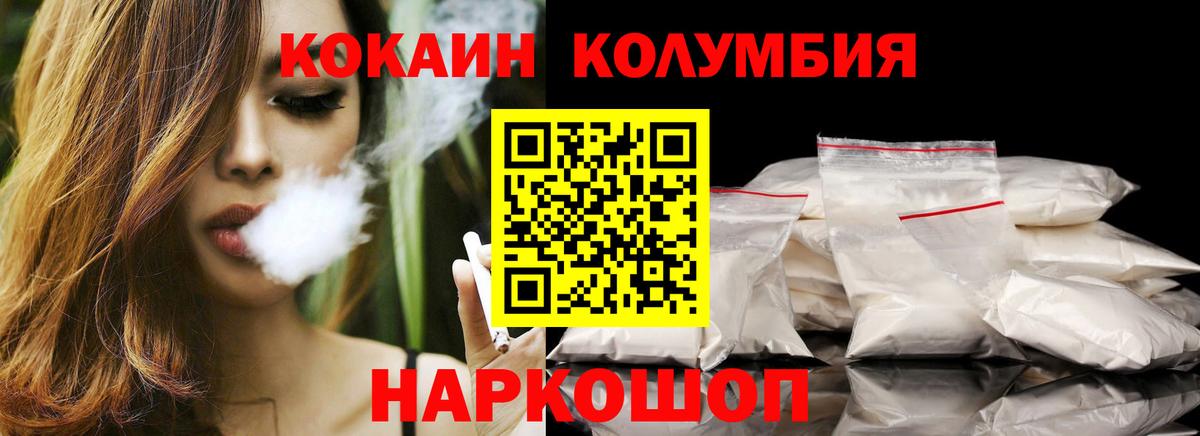 Кокаин 99% Орск