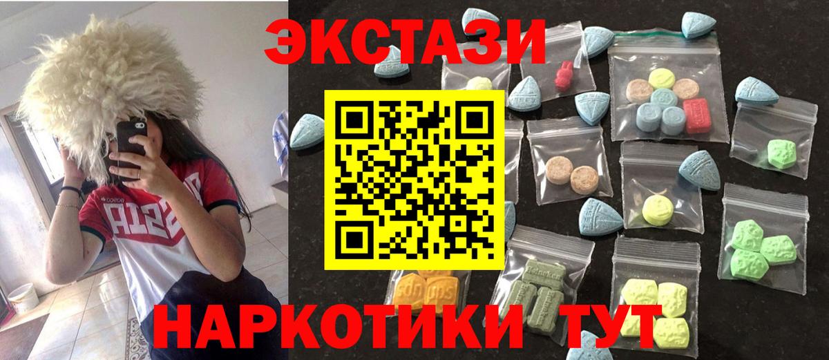 Орск  Ecstasy louis Vuitton  Ecstasy  Вход с VPN  Экстази XTC 