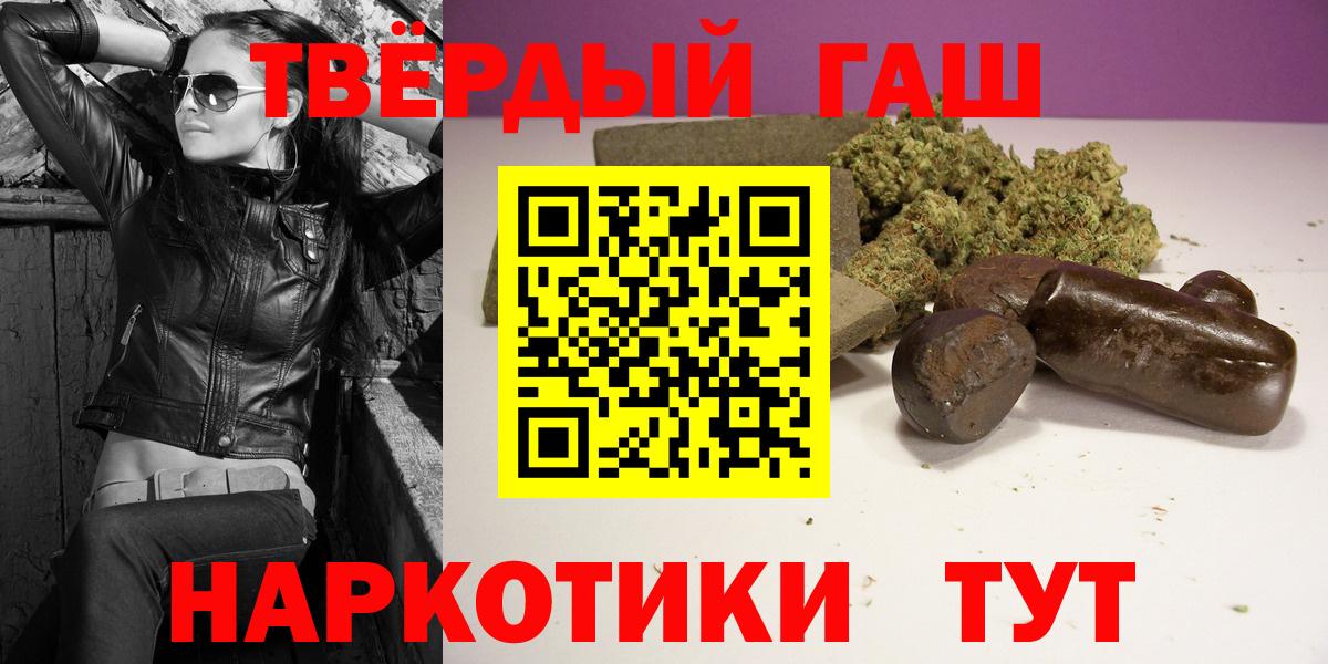 ГАШИШ гашик  Гашиш Ice-O-Lator  наркота  Орск  Вход с VPN 
