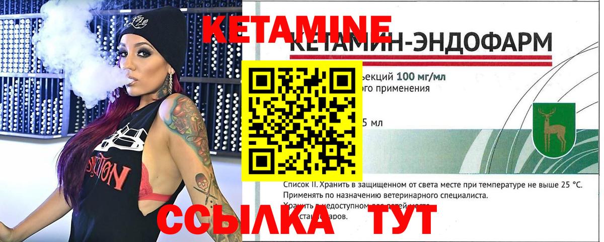 Кетамин ketamine Орск