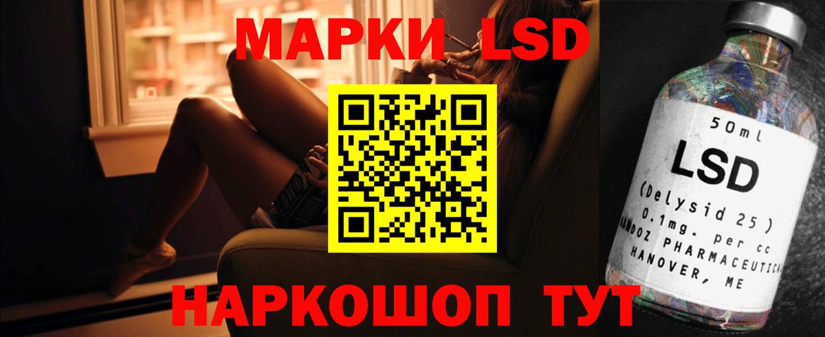Лсд 25 экстази кислота Орск