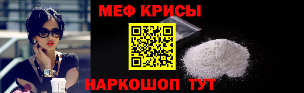 МЕФ  Орск