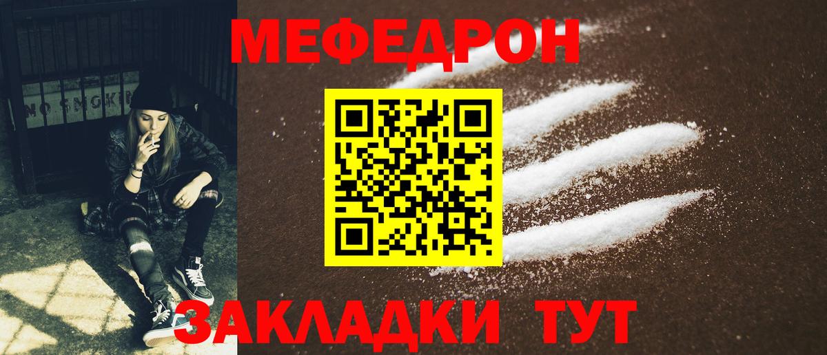 МЕФ кристаллы  Меф  Орск  blacksprut онион  Вход с VPN  Меф кристаллы 