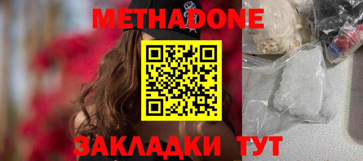 МЕТАДОН мёд  hydra зеркало  маркетплейс формула  Орск  МЕТАДОН кристалл  Вход с VPN 