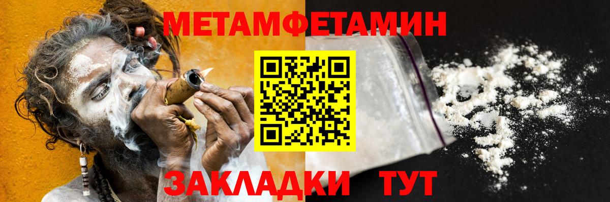 Метамфетамин мет  Вход с VPN  Метамфетамин мет  Орск 