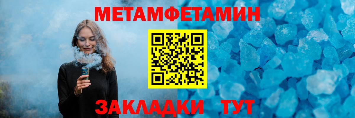 Метамфетамин витя Орск