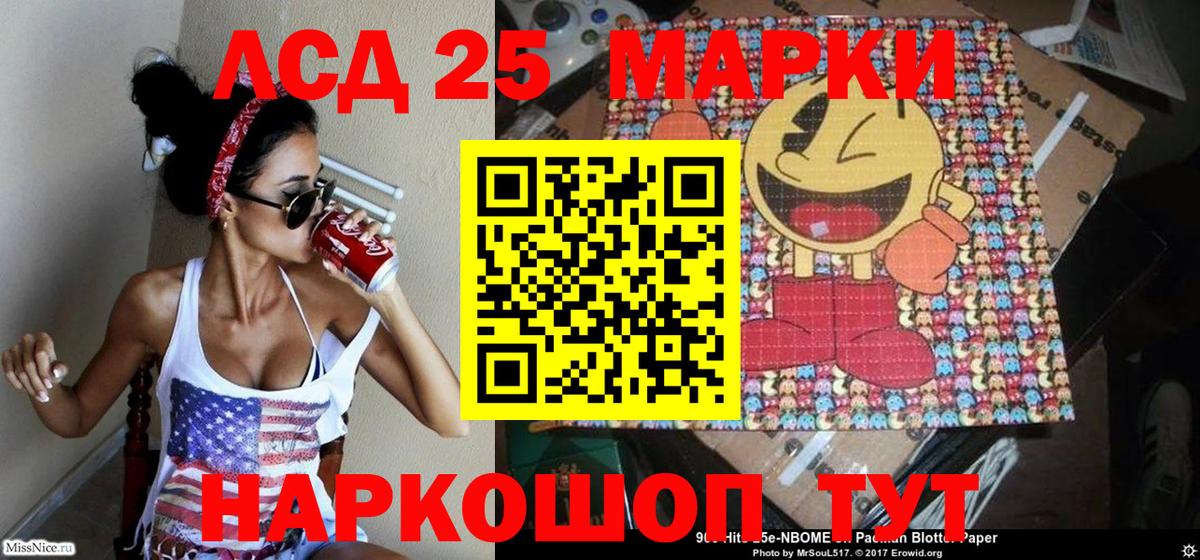 Наркотические марки 1,8мг Орск