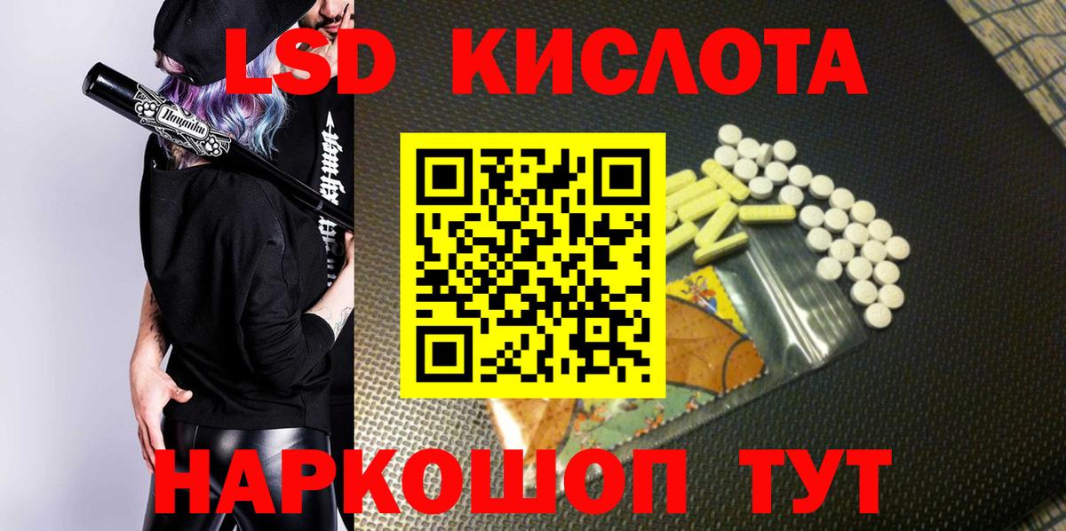 Марки 25I-NBOMe 1500мкг  Вход с VPN  Орск 