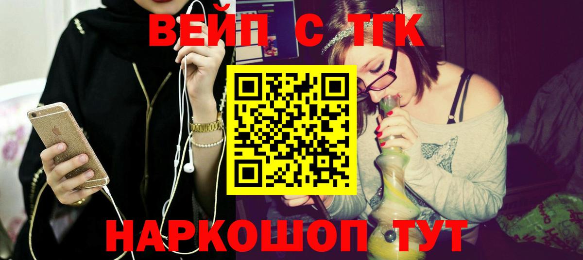 где продают наркотики  Вход с VPN  ТГК Wax  Орск  Дистиллят ТГК вейп 