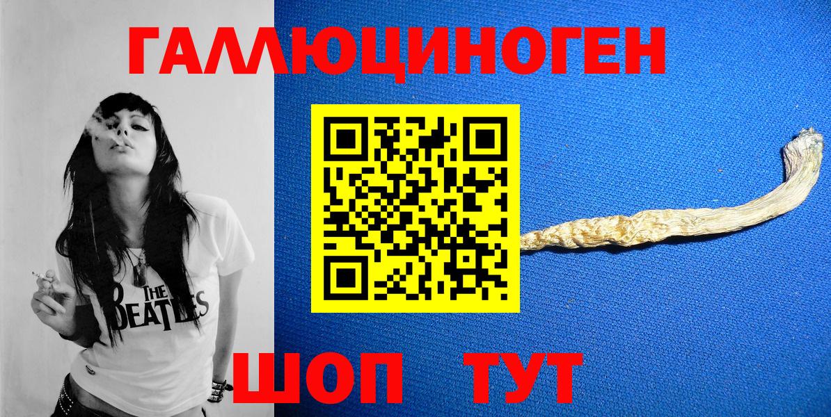 Галлюциногенные грибы прущие грибы Орск